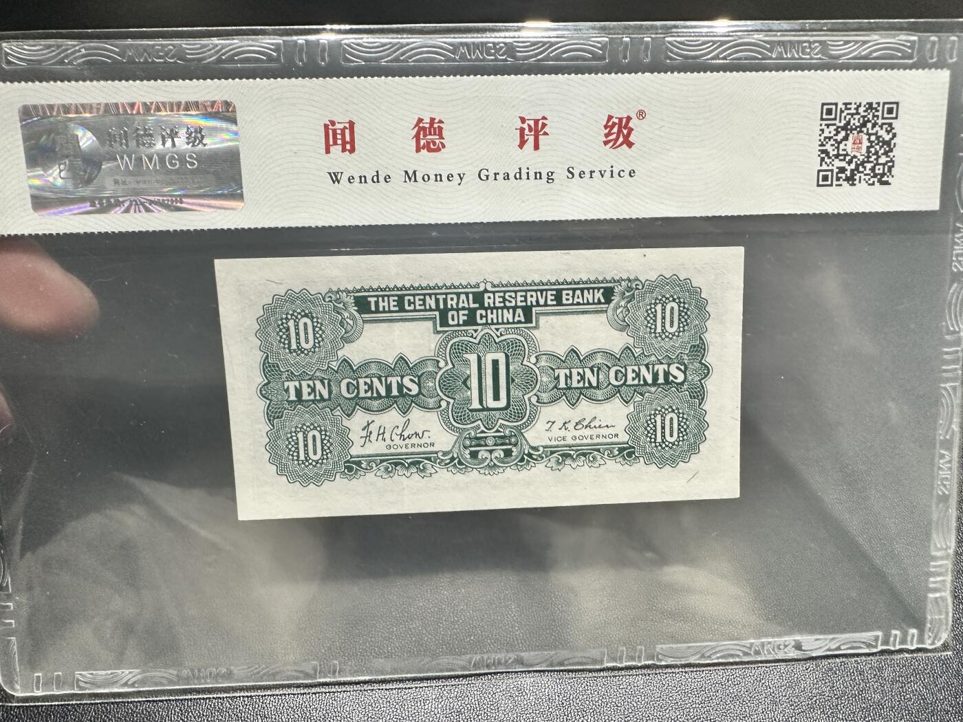 《外钞收藏家》第五百一十七期（五一假期畅拍场）（本平台长期征集拍品、欢迎联系） 1943年中央储备银行壹角 闻德评级68