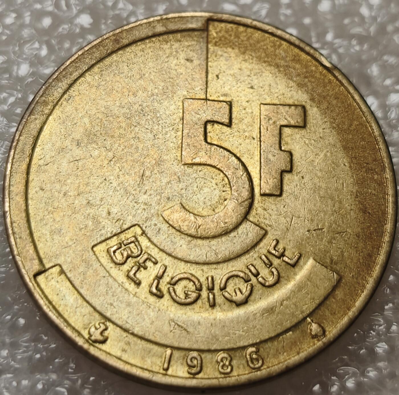 泉币菌-第7场-中外散币乐园 1986年 比利时分裂的人格 24mm 5法郎铜币