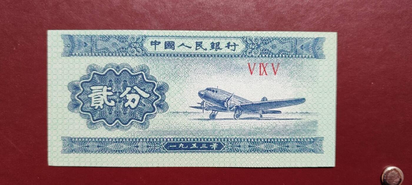 2025年第19期各种实验暗记品种，瑕疵错版币，荧光币，可寄存凑单，看清再拍，鸽子勿扰，谢谢理解。 二分冠号荧光，大上移位，一角微油无斑，有油是三版币的通病没法。