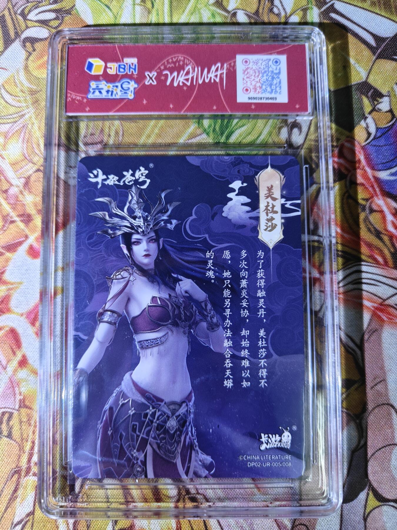 天玑星卡拍第七十六期《各种IP啥都有》持续收拍收评中 满赠三娘需备注 卡游 斗破苍穹 美杜莎 UR JBH9.5