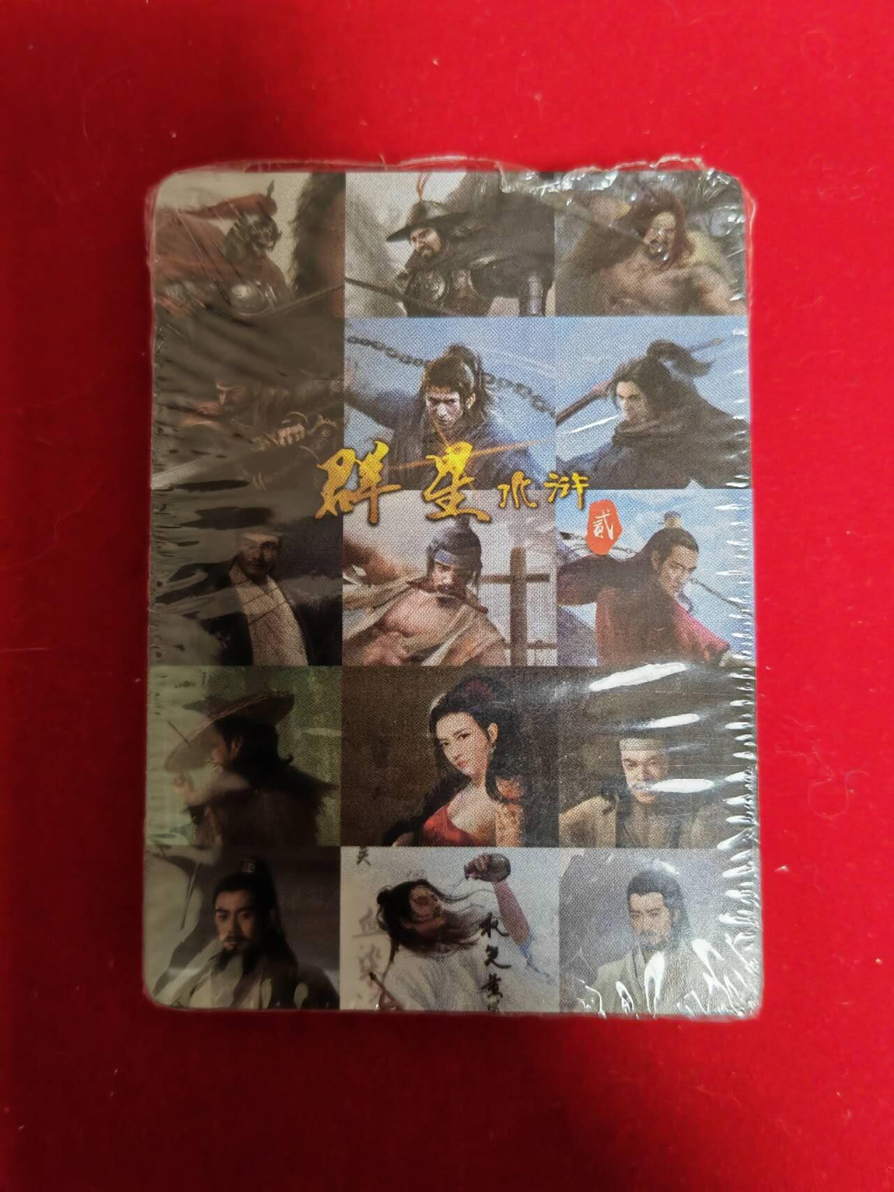 阳大大卡牌超级大甩拍第43期（周五晚上八点半截拍，持续收拍品，进群福利早知道） 群星水浒貳一包未拆，如图14张