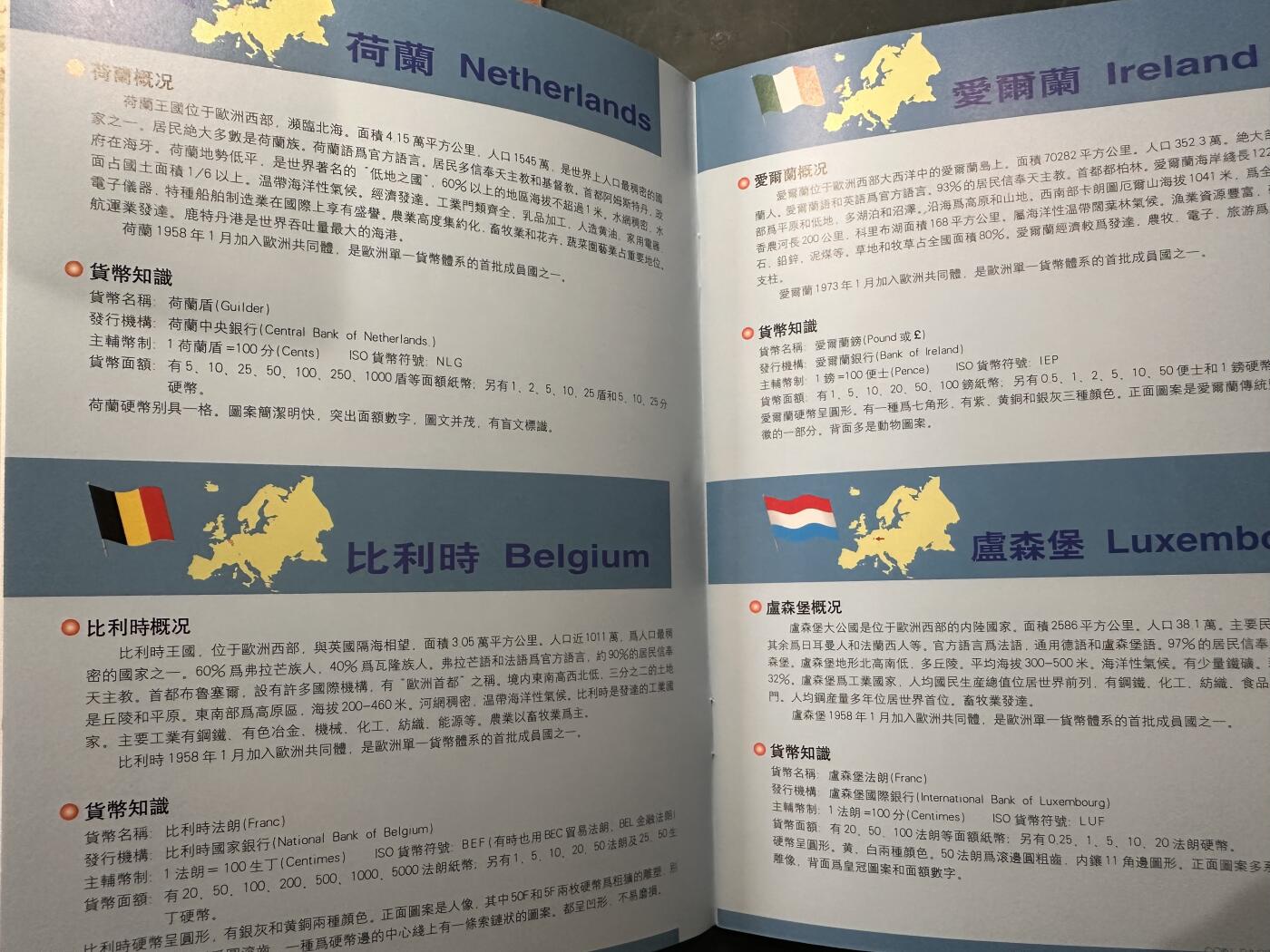 《欧洲钱币护照》世界线币护照系列 千年之交 特别珍藏