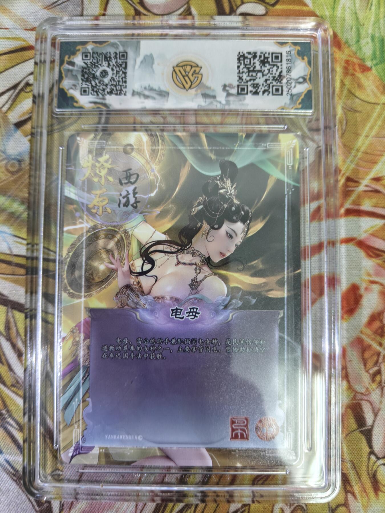 天玑星卡拍第七十六期《各种IP啥都有》持续收拍收评中 满赠三娘需备注 焱卡西游 第三弹 电母 星光 CCG10星