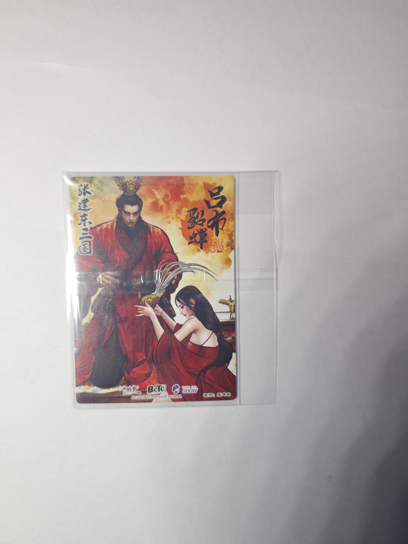 开心玩卡，快乐生活(第一期) 卡德曼 武韵红颜礼盒 张建东 吕布&貂蝉 镜面1张