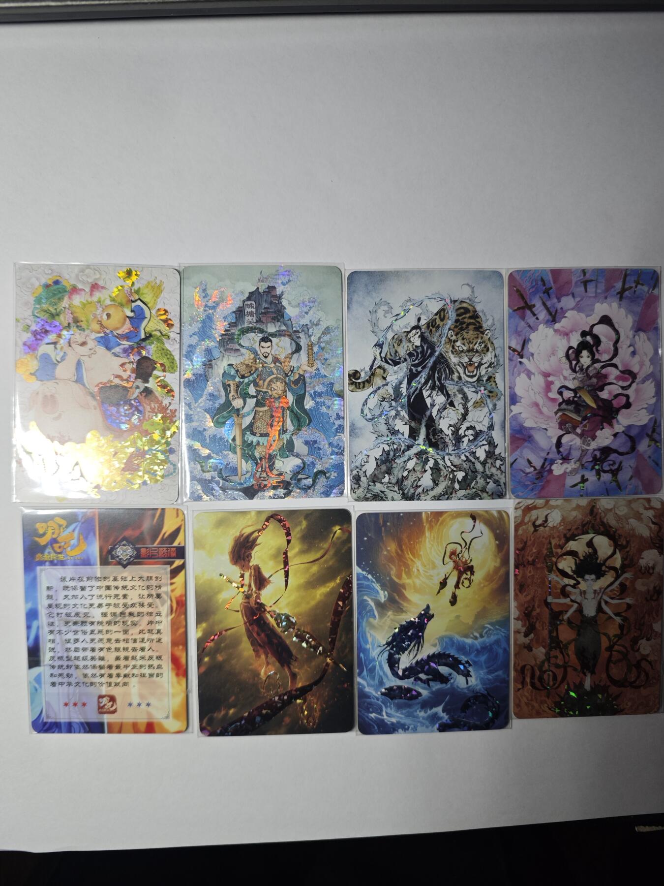 开心玩卡，快乐生活(第一期) 哪吒魔童降世 8张 自制卡
