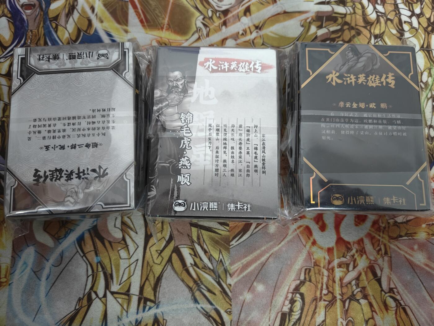 天玑星卡拍第七十六期《各种IP啥都有》持续收拍收评中 满赠三娘需备注 集卡社 小浣熊水浒 散卡 3包