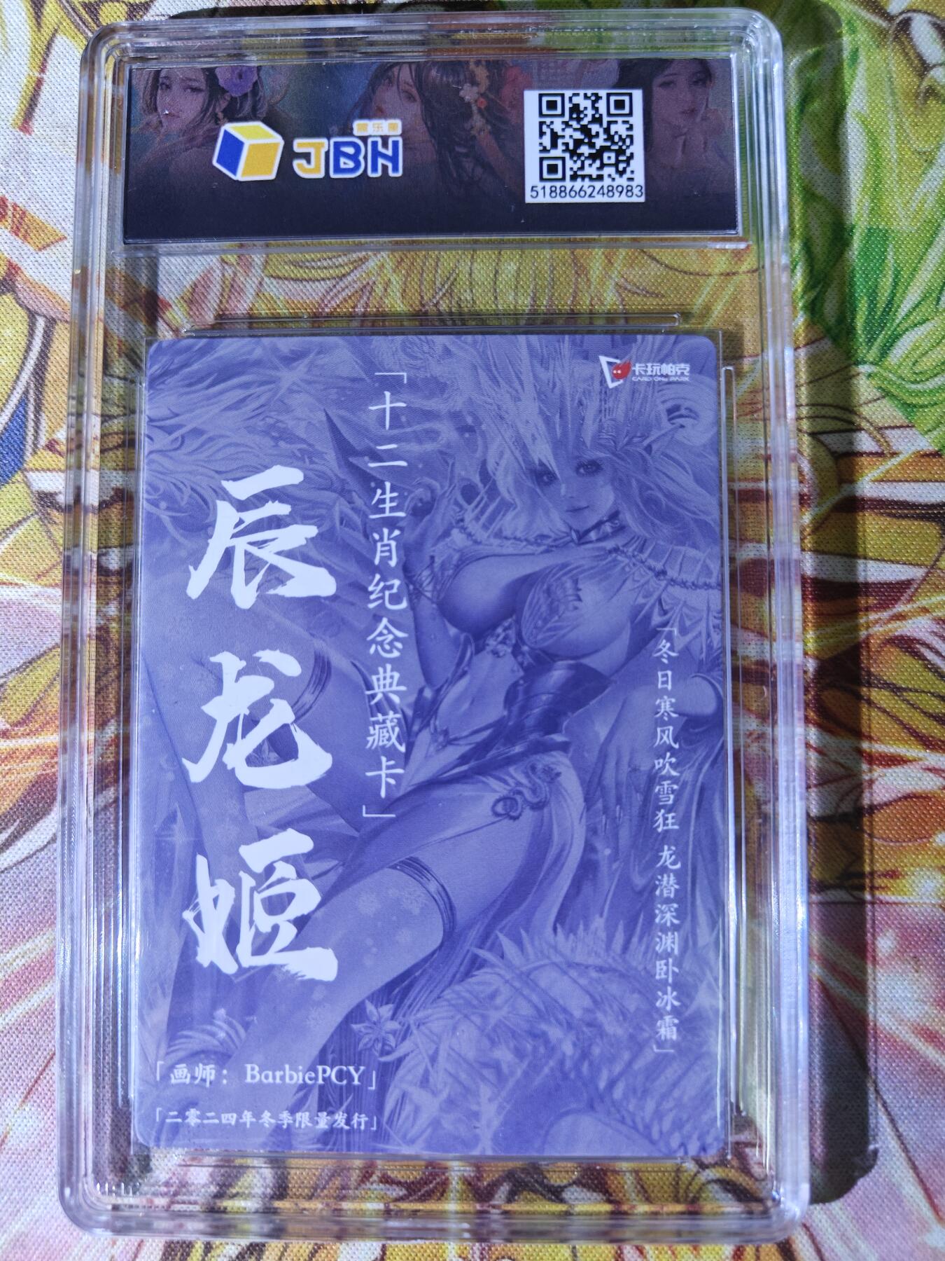 天玑星卡拍第七十六期《各种IP啥都有》持续收拍收评中 满赠三娘需备注 卡玩帕克 十二生肖 辰龙姬 粗闪 JBH10特标