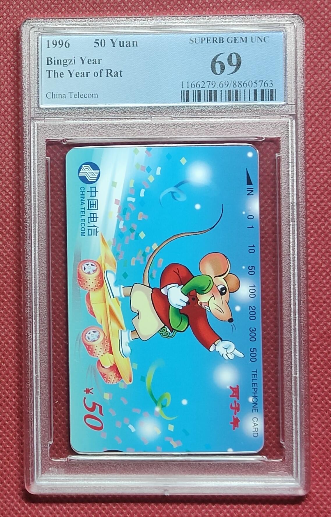 《鸿通俱乐部》拍卖28期 3月12号21:00延期节拍 田村通卡新卡《鼠年》1全  PCGS69分*1