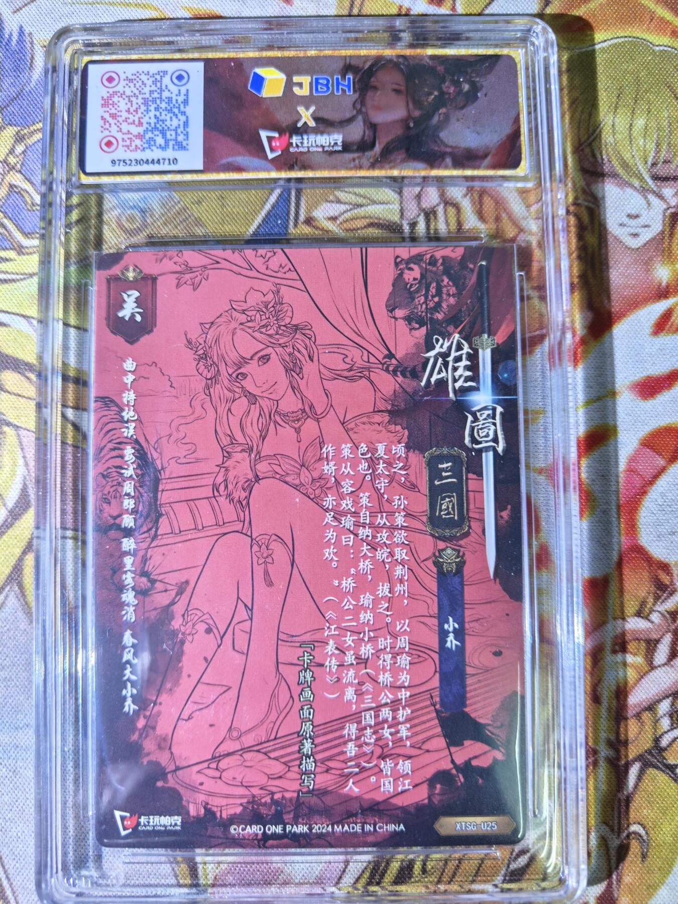 天玑星卡拍第七十六期《各种IP啥都有》持续收拍收评中 满赠三娘需备注 卡玩帕克 雄图三国 小乔 粗闪 JBH9.5特标