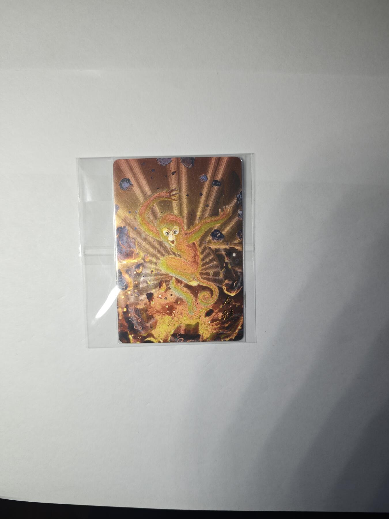 开心玩卡，快乐生活(第一期) 【特卡】权迎东 昆仑万象 石猴 粗闪卡