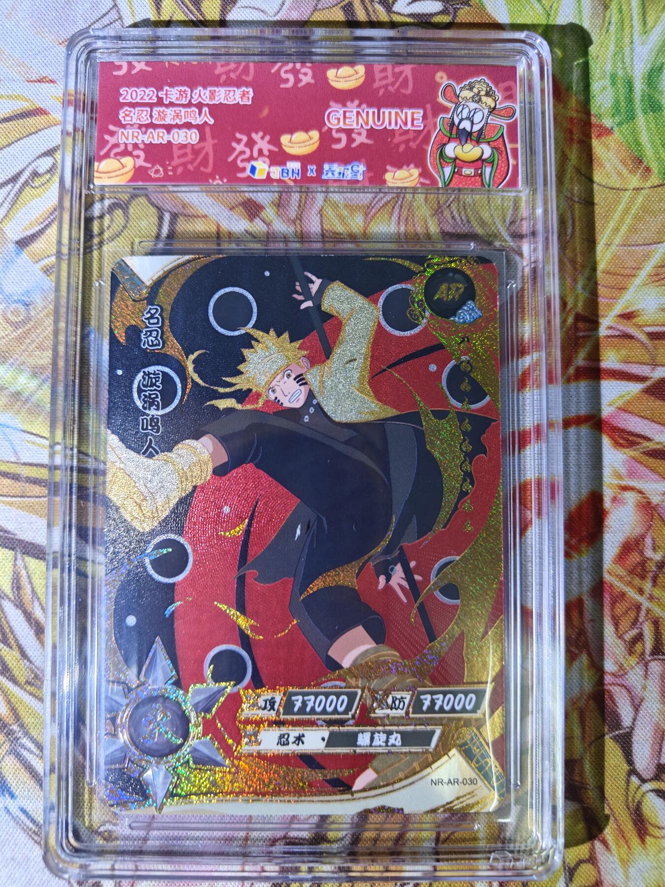 天玑星卡拍第七十六期《各种IP啥都有》持续收拍收评中 满赠三娘需备注 卡游 火影忍者 AR 漩涡鸣人 JBH特标