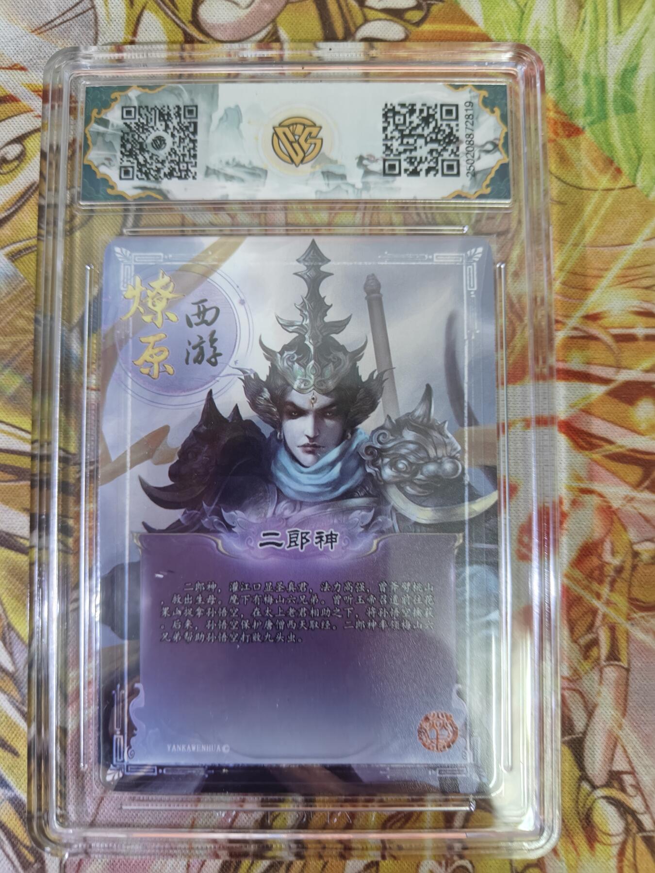 天玑星卡拍第七十六期《各种IP啥都有》持续收拍收评中 满赠三娘需备注 焱卡西游 第三弹 二郎神 异画 金彩 CCG10星