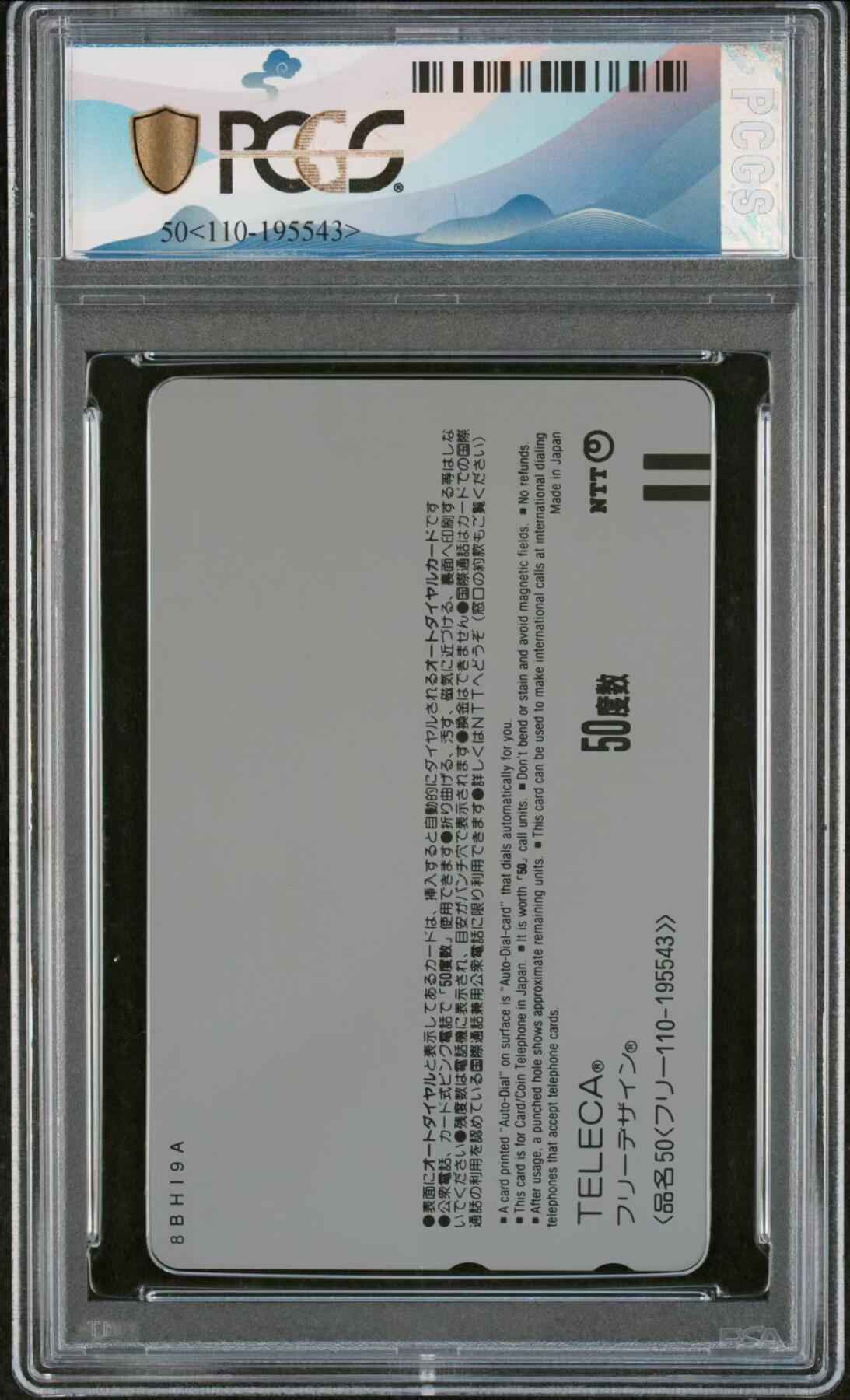 《鸿通俱乐部》拍卖28期 3月12号21:00延期节拍 田村TNT新卡《泰坦尼克号》PCGS68分*1枚