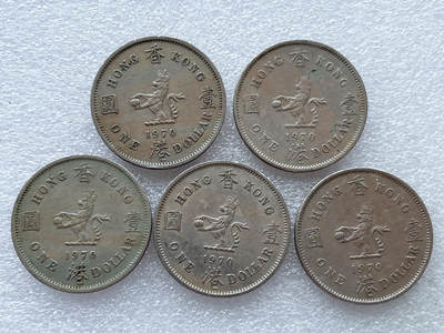 第一海外回流一元起拍收藏 散集专场. 第179期 - 香港大一元 大饼 1970年版 5枚