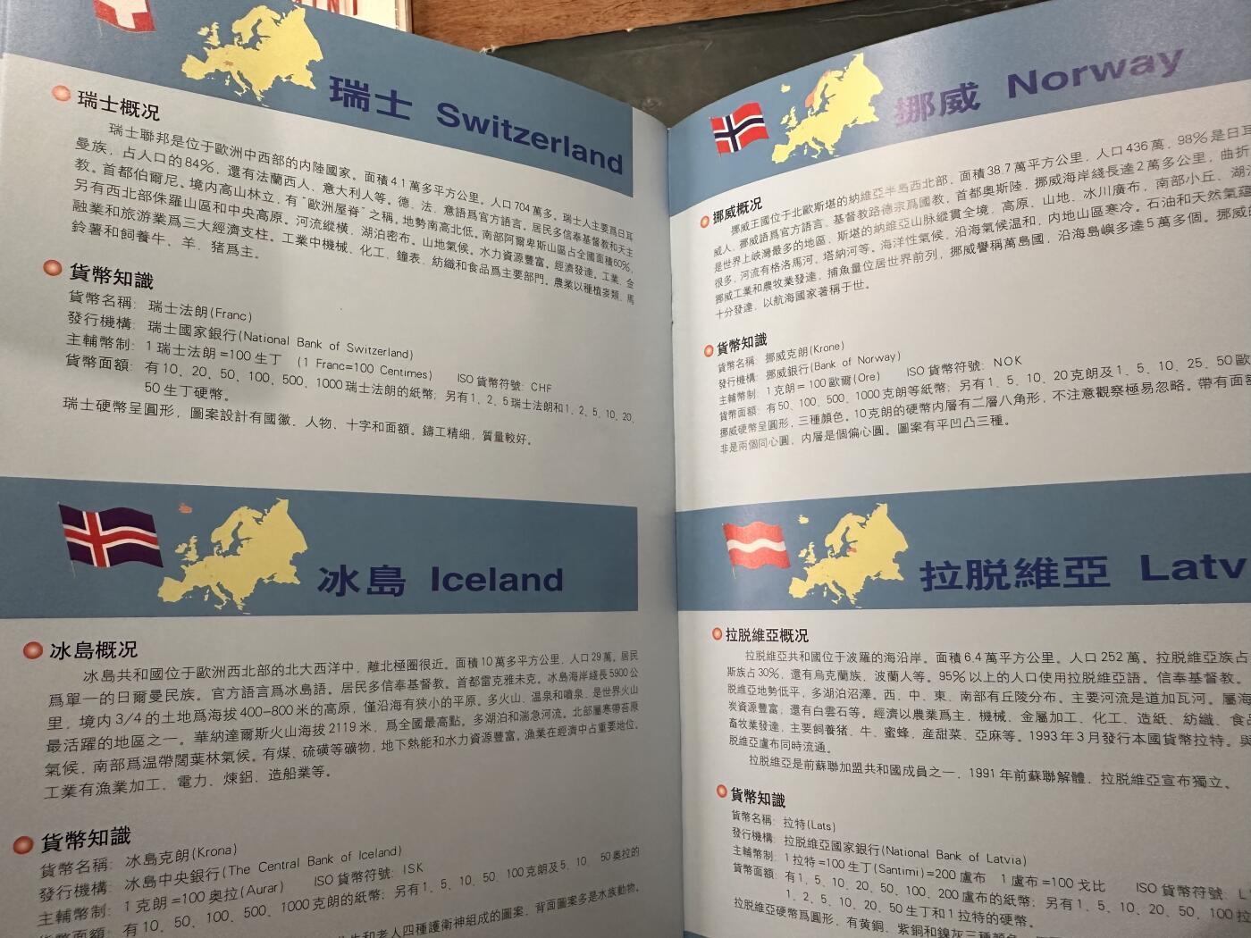 《欧洲钱币护照》世界线币护照系列 千年之交 特别珍藏
