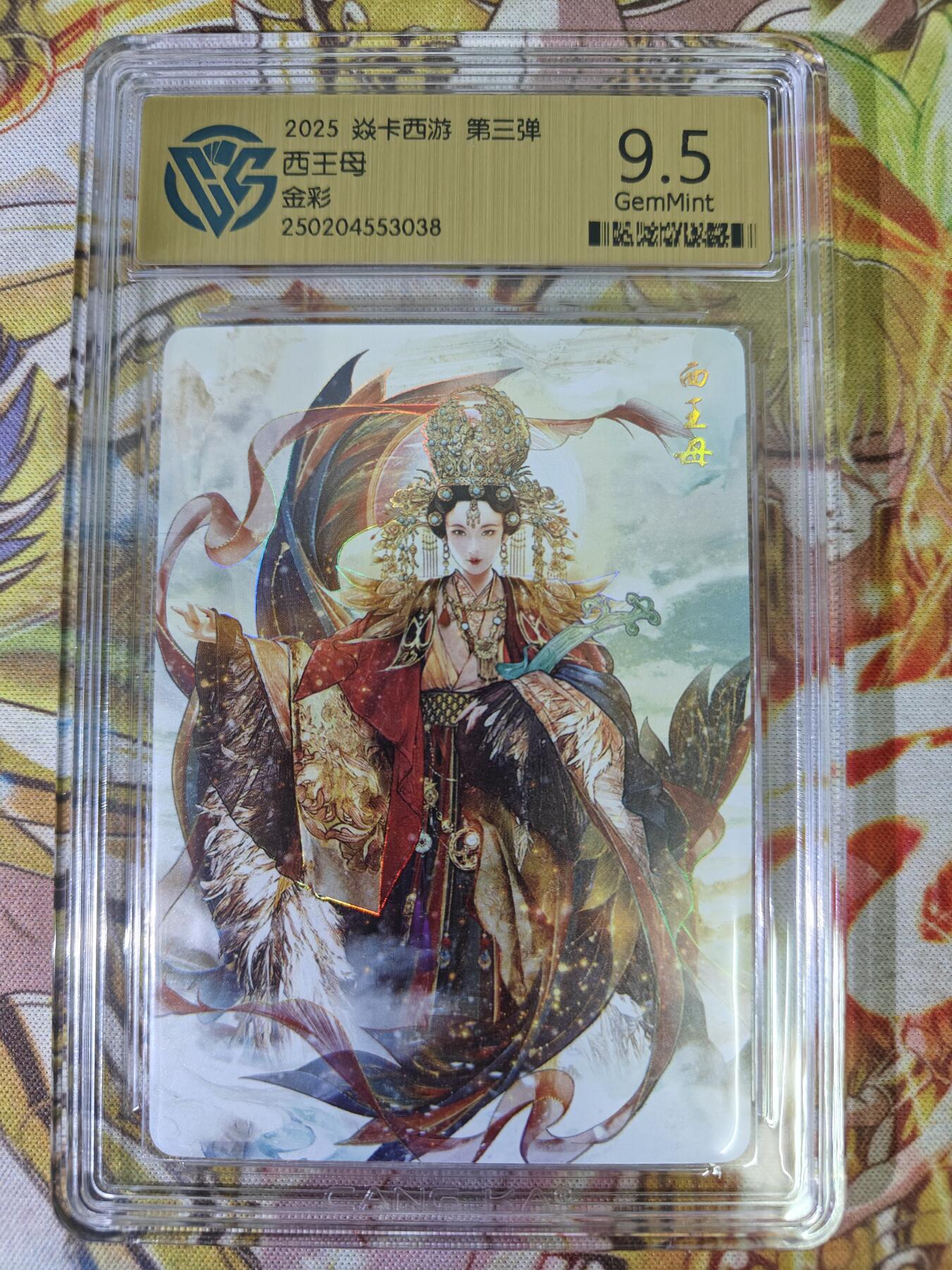 天玑星卡拍第七十六期《各种IP啥都有》持续收拍收评中 满赠三娘需备注 焱卡西游 第三弹 西王母 金彩 CCG9.5