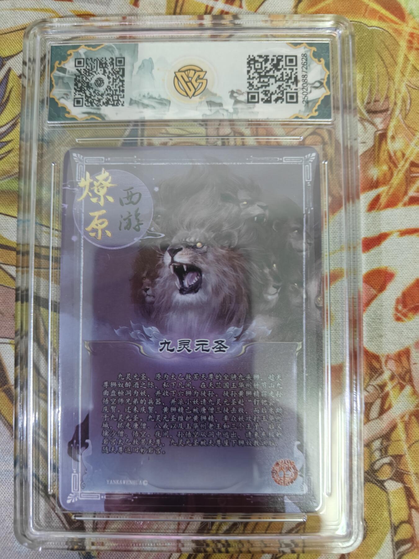 天玑星卡拍第七十六期《各种IP啥都有》持续收拍收评中 满赠三娘需备注 焱卡西游 第三弹 九灵元圣 异画 金彩 CCG10星