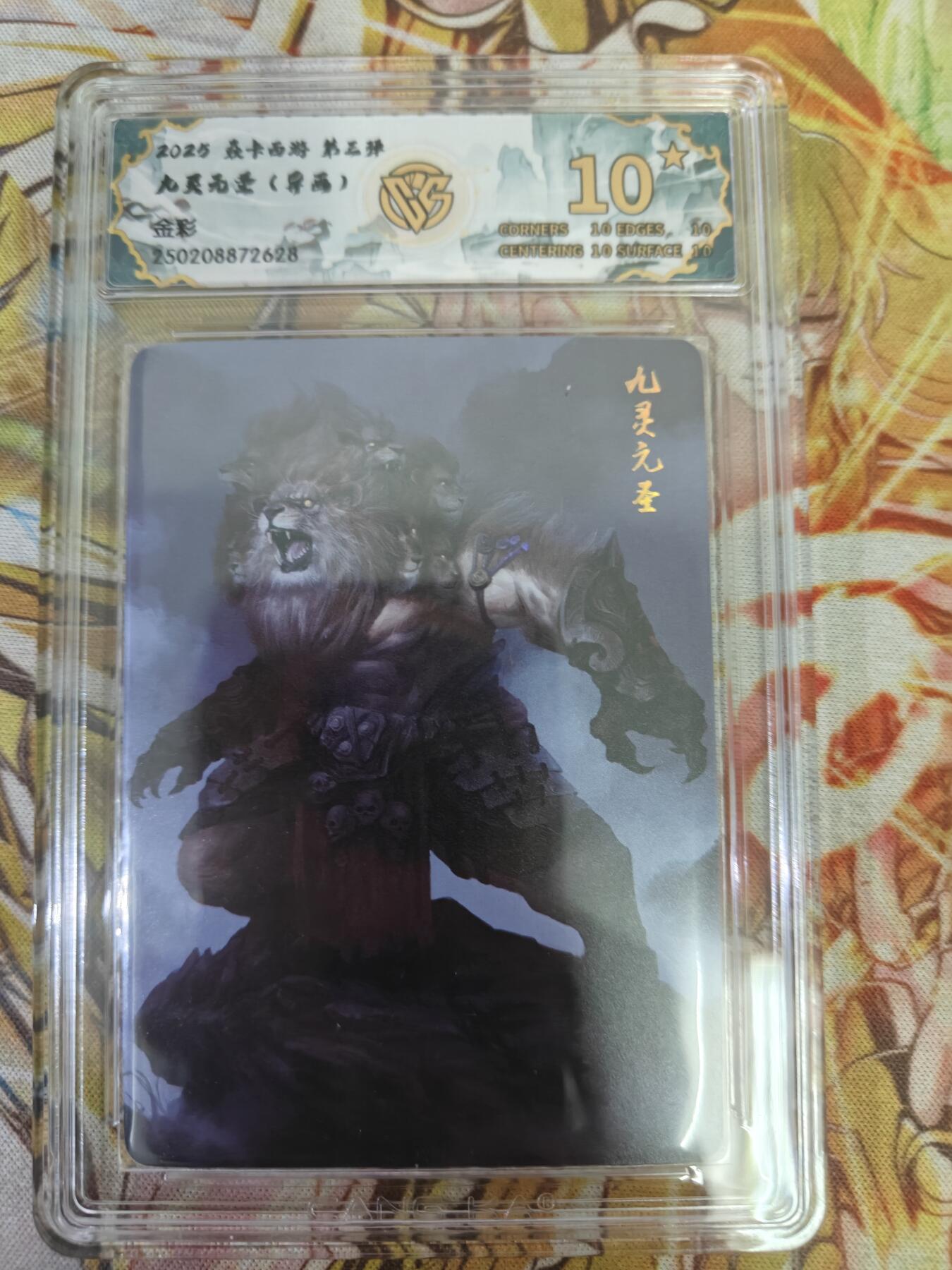 天玑星卡拍第七十六期《各种IP啥都有》持续收拍收评中 满赠三娘需备注 焱卡西游 第三弹 九灵元圣 异画 金彩 CCG10星