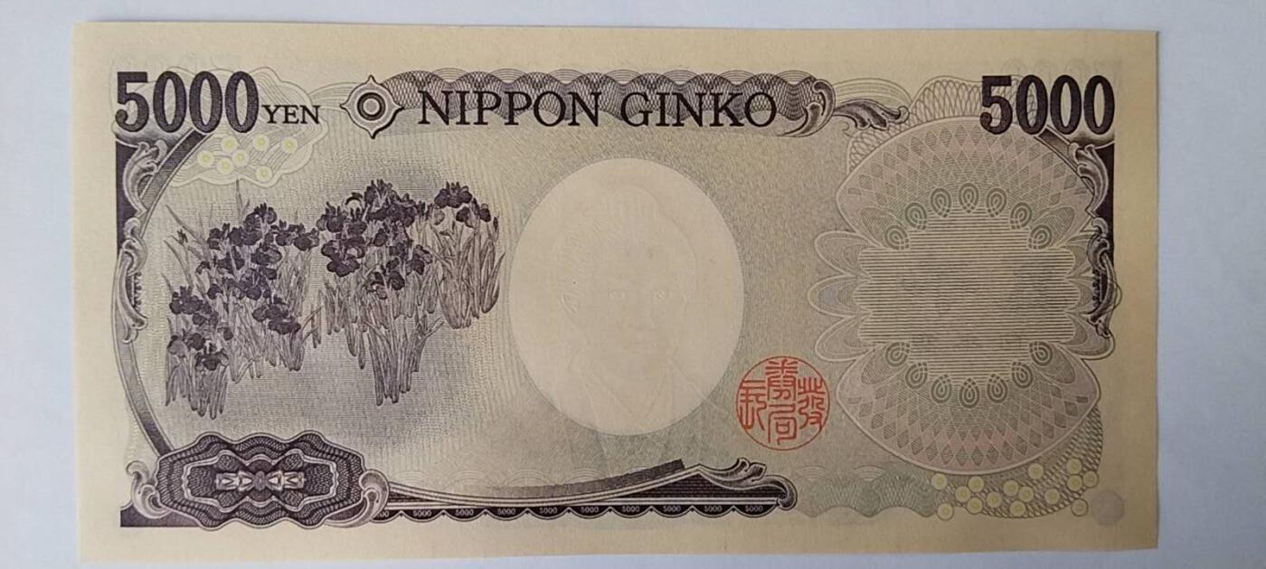 天和轩精品钱币第59场 日本5000老版本樋口一叶