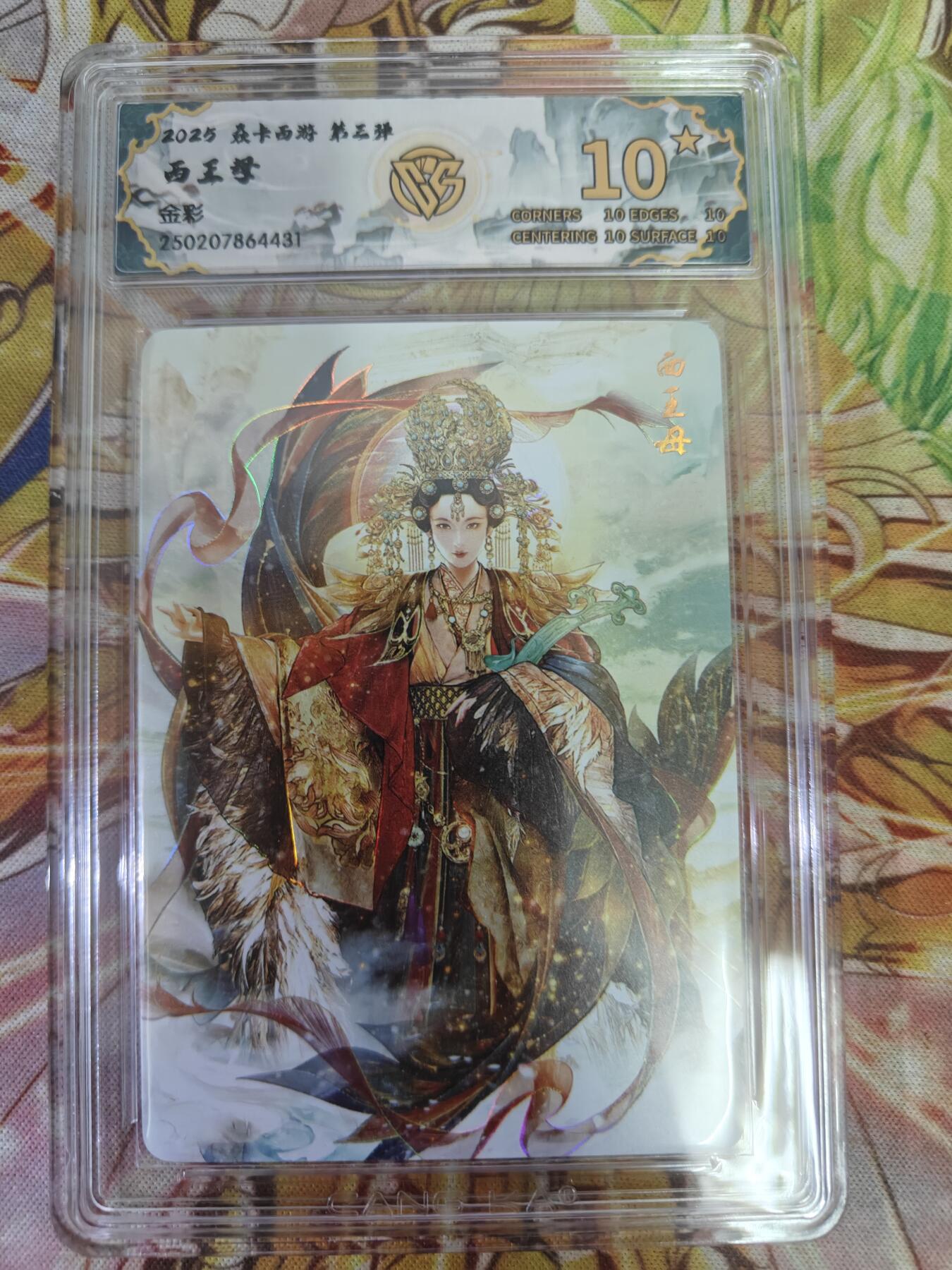 天玑星卡拍第七十六期《各种IP啥都有》持续收拍收评中 满赠三娘需备注 焱卡西游 第三弹 西王母 金彩 CCG10星