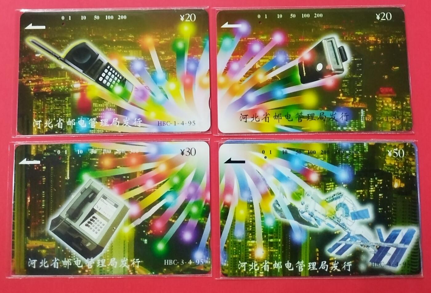 《鸿通俱乐部》拍卖28期 3月12号21:00延期节拍 田村河北旧卡1孔《河北电信新成就》4全 鸿通67分*1枚、66分*3枚