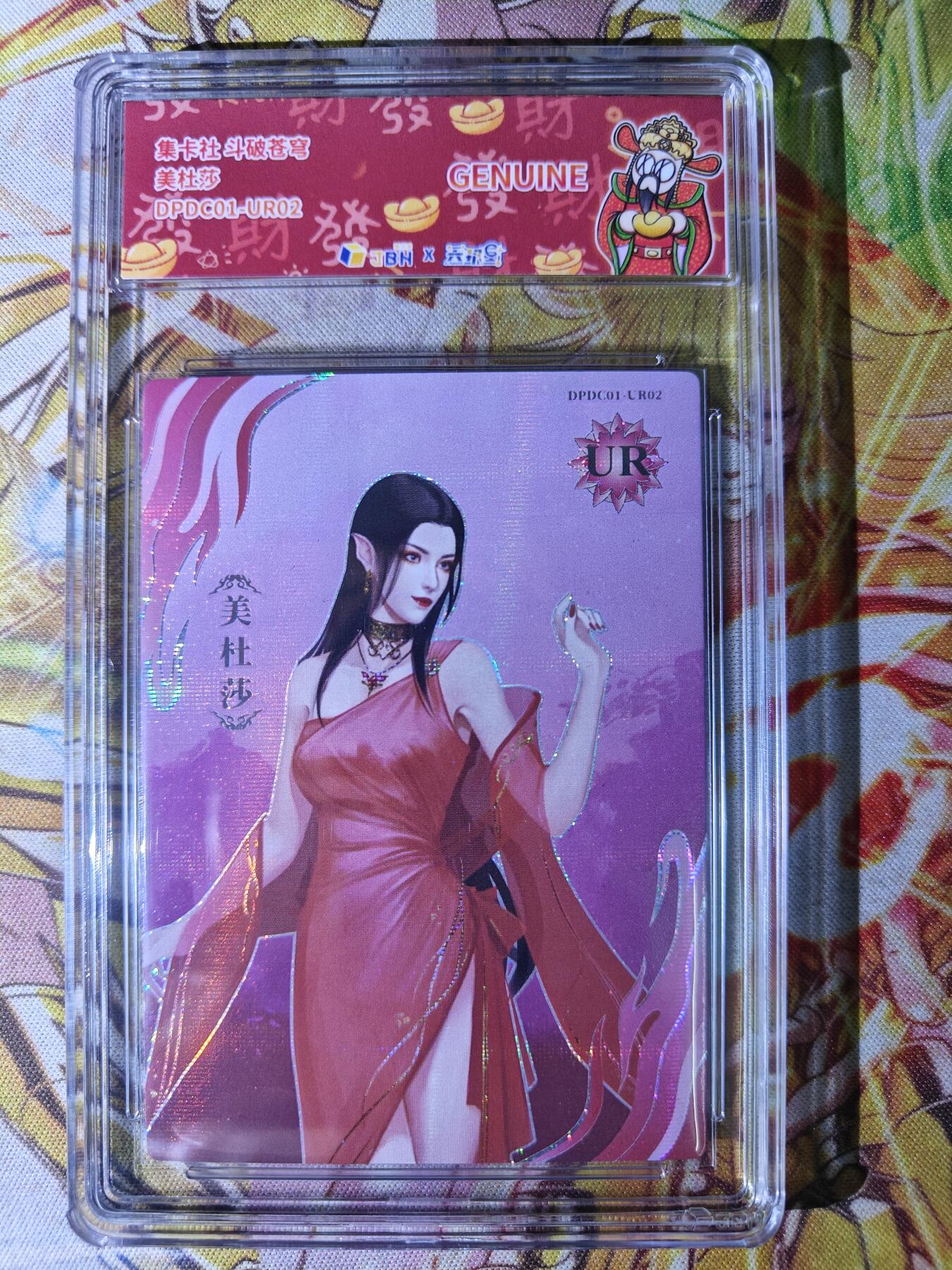 天玑星卡拍第七十六期《各种IP啥都有》持续收拍收评中 满赠三娘需备注 集卡社 斗破苍穹 美杜莎 UR JBH特标