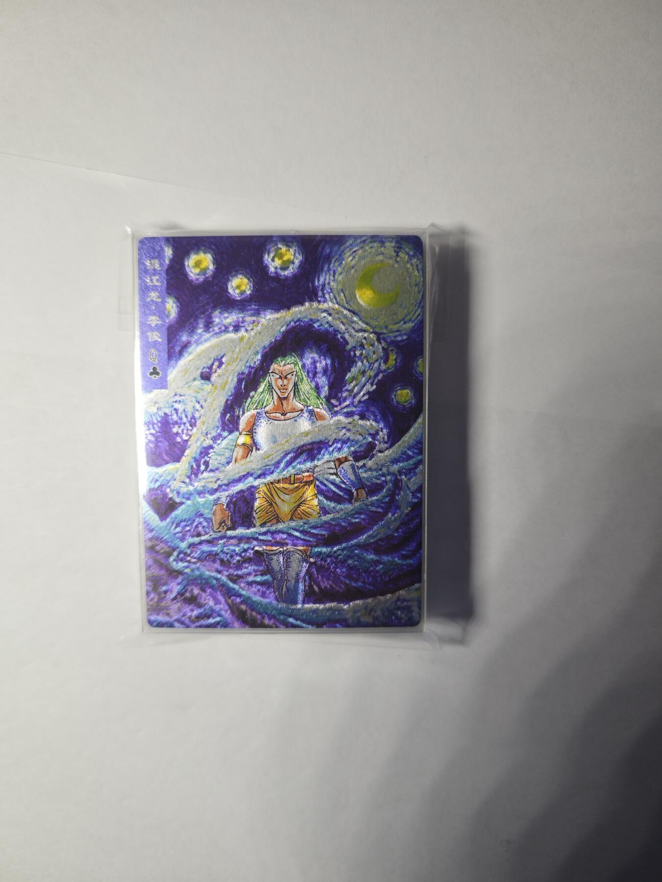 开心玩卡，快乐生活(第一期) 大卡道油画水浒卡 粗闪15张第一包 