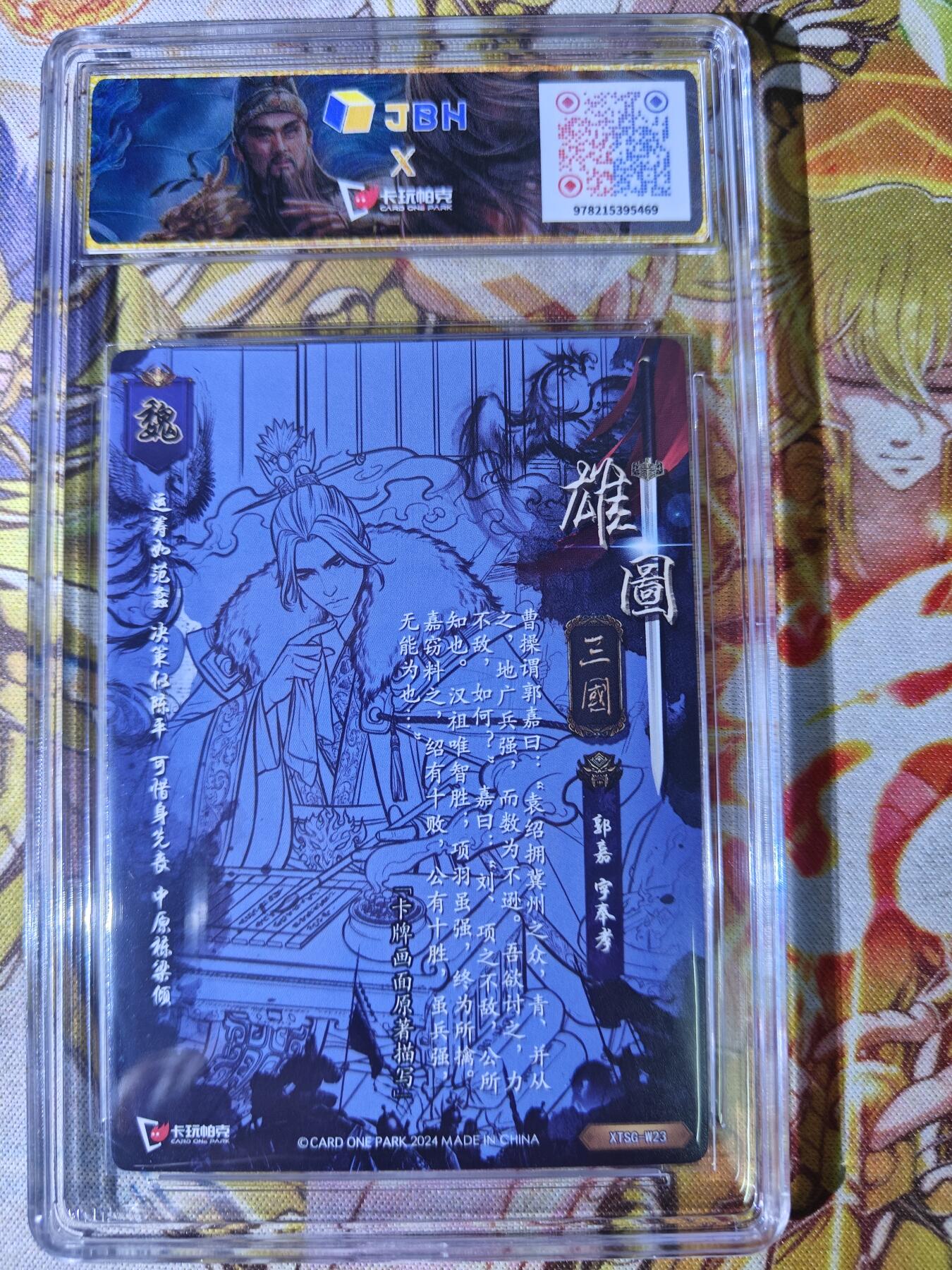 天玑星卡拍第七十六期《各种IP啥都有》持续收拍收评中 满赠三娘需备注 卡玩帕克 雄图三国 郭嘉 粗闪 JBH特标