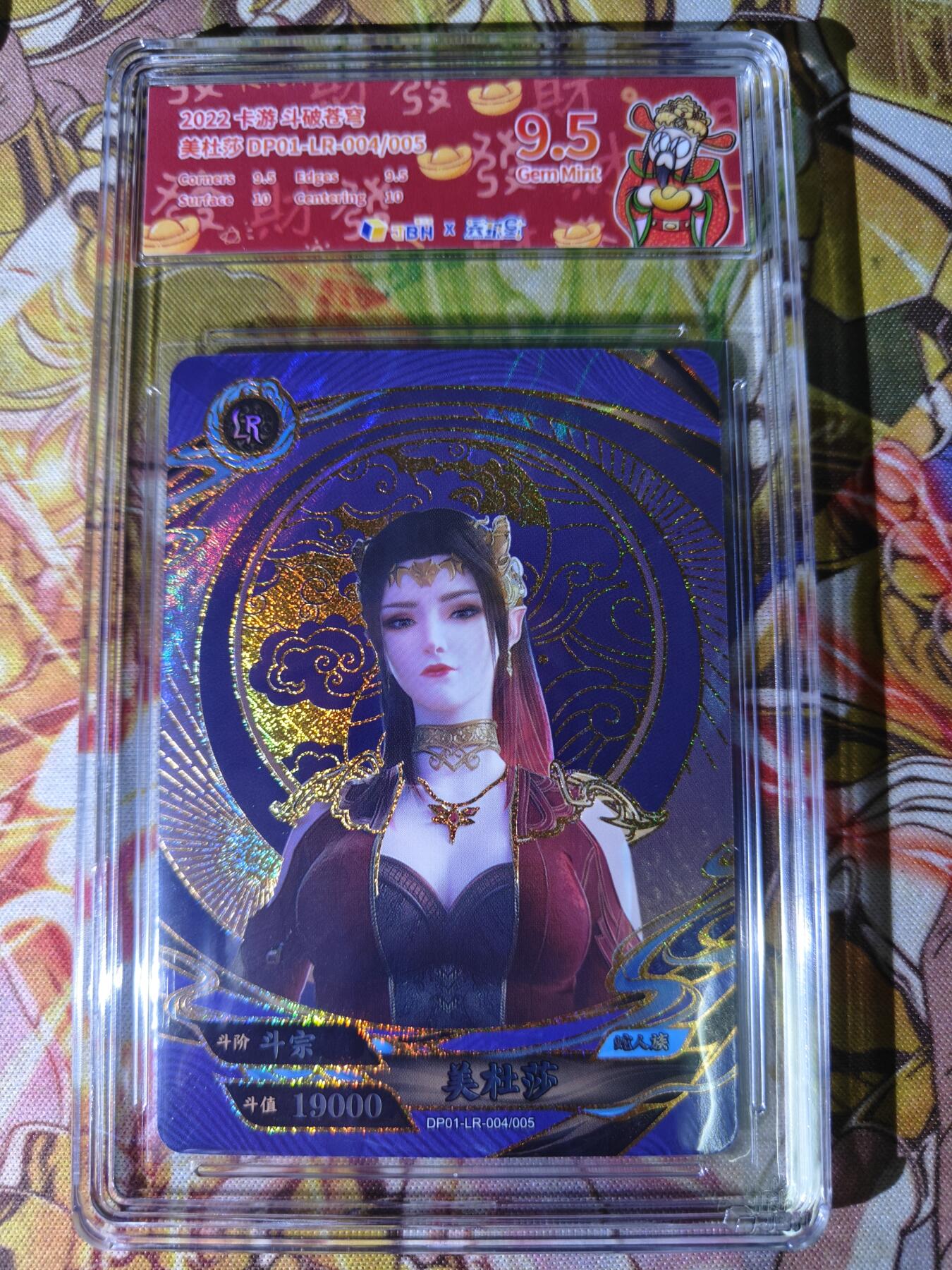 天玑星卡拍第七十六期《各种IP啥都有》持续收拍收评中 满赠三娘需备注 卡游 斗破苍穹 美杜莎 LR JBH9.5