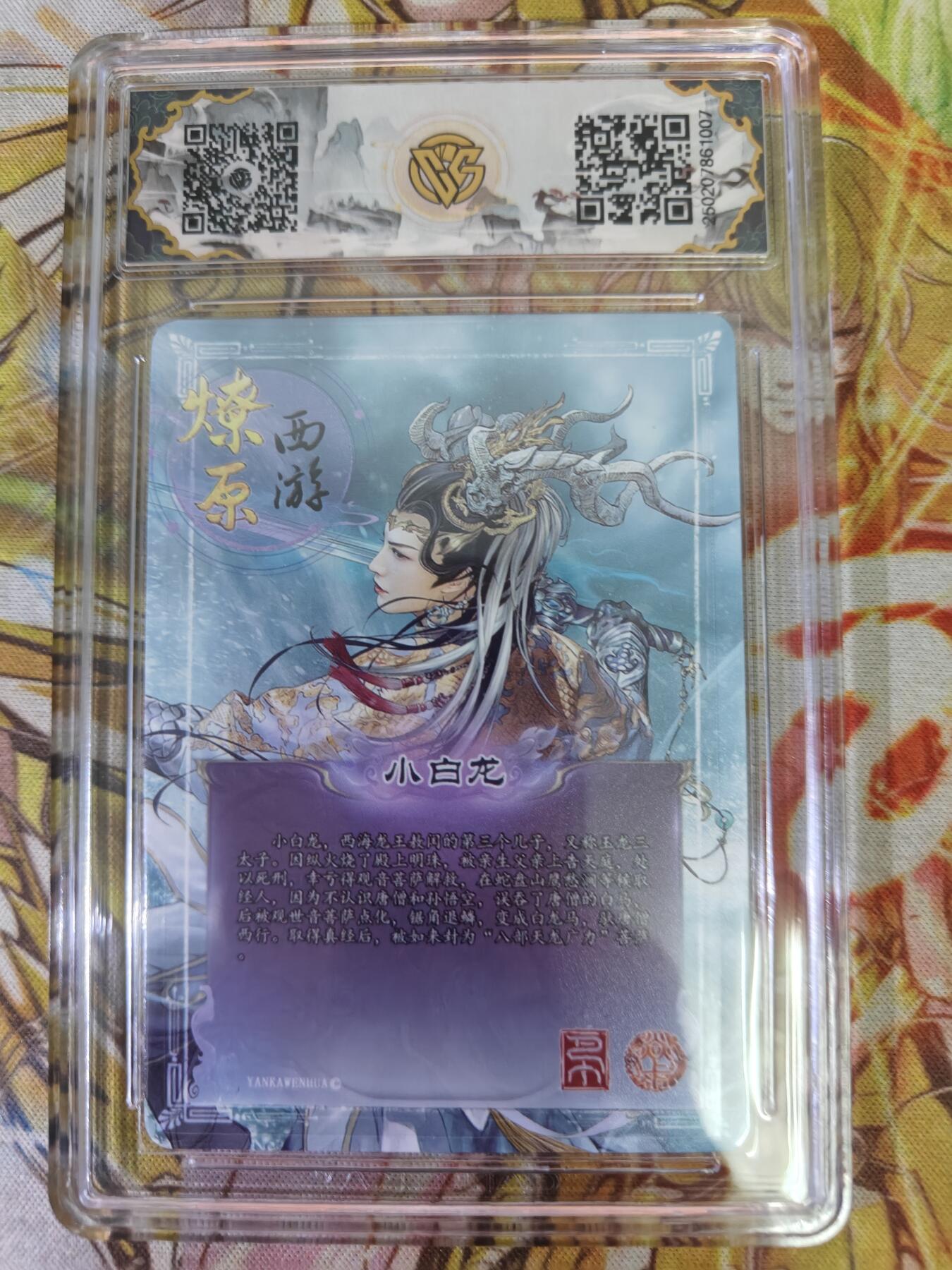 天玑星卡拍第七十六期《各种IP啥都有》持续收拍收评中 满赠三娘需备注 焱卡西游 第三弹 小白龙 星光 CCG10星