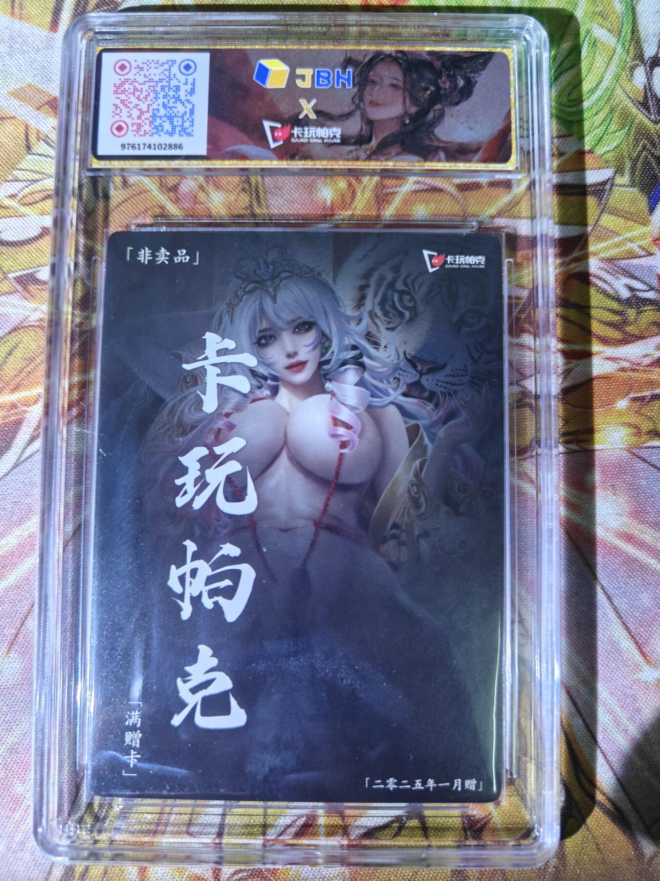 天玑星卡拍第七十六期《各种IP啥都有》持续收拍收评中 满赠三娘需备注 卡玩帕克 1月满赠卡 孙鲁班 JBH9.5