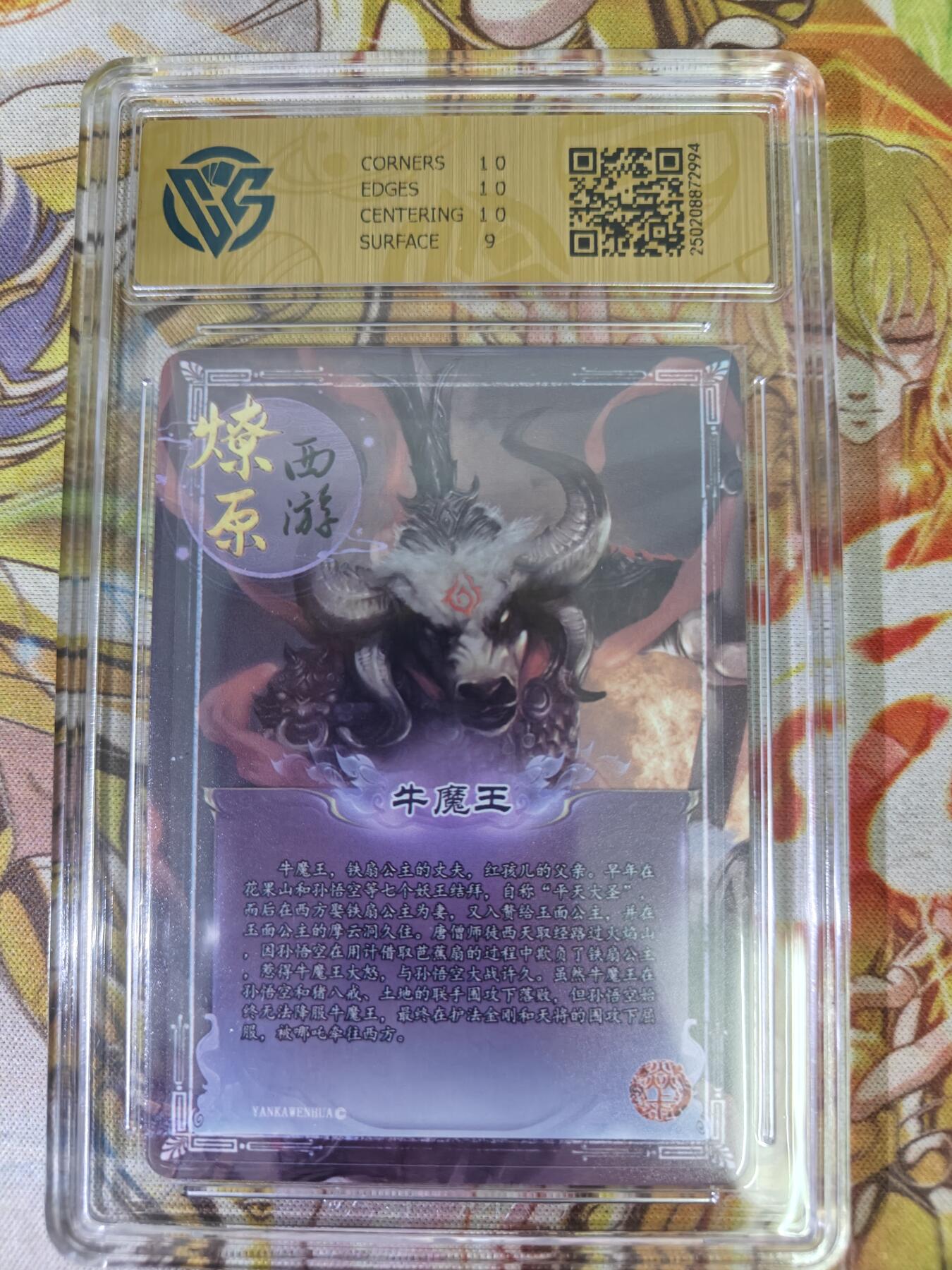 天玑星卡拍第七十六期《各种IP啥都有》持续收拍收评中 满赠三娘需备注 焱卡西游 第三弹 牛魔王 异画 金彩 CCG9.5