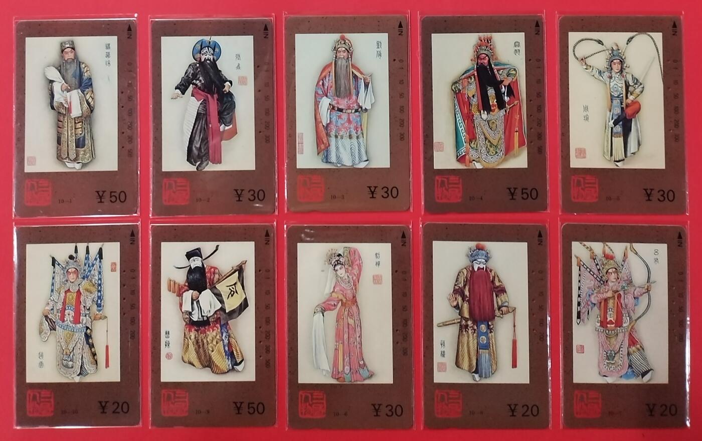 《鸿通俱乐部》拍卖28期 3月12号21:00延期节拍 田村天津旧卡《三国人物》10全 鸿通67分*1枚、66分*4枚、65分*5枚