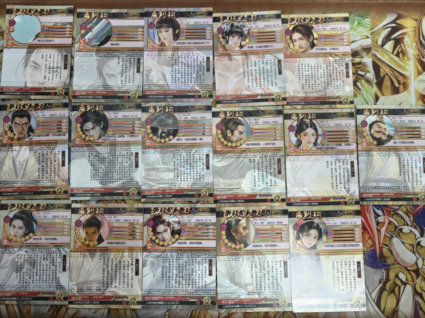 天玑星卡拍第七十六期《各种IP啥都有》持续收拍收评中 满赠三娘需备注 大圣卡通 飞刀又见飞刀 离别钩 烫银彩闪 16张 直角卡难免边角有瑕介意勿拍