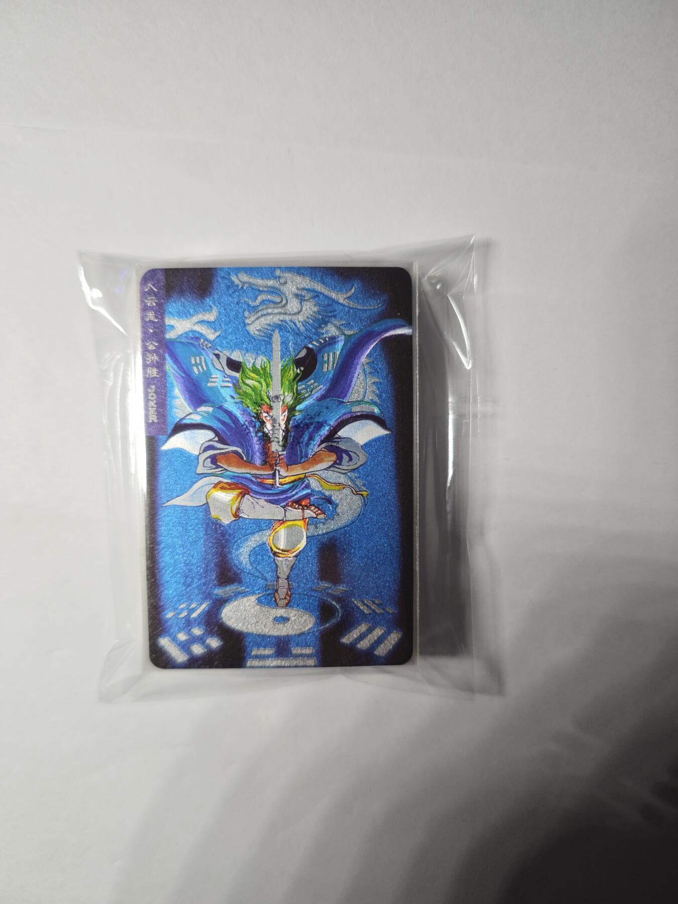开心玩卡，快乐生活(第一期) 大卡道水浒卡 粗闪17张第二包 