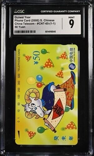 《鸿通俱乐部》拍卖28期 3月12号21:00延期节拍 田村通卡新卡《羊年》5枚，CGC9分*5