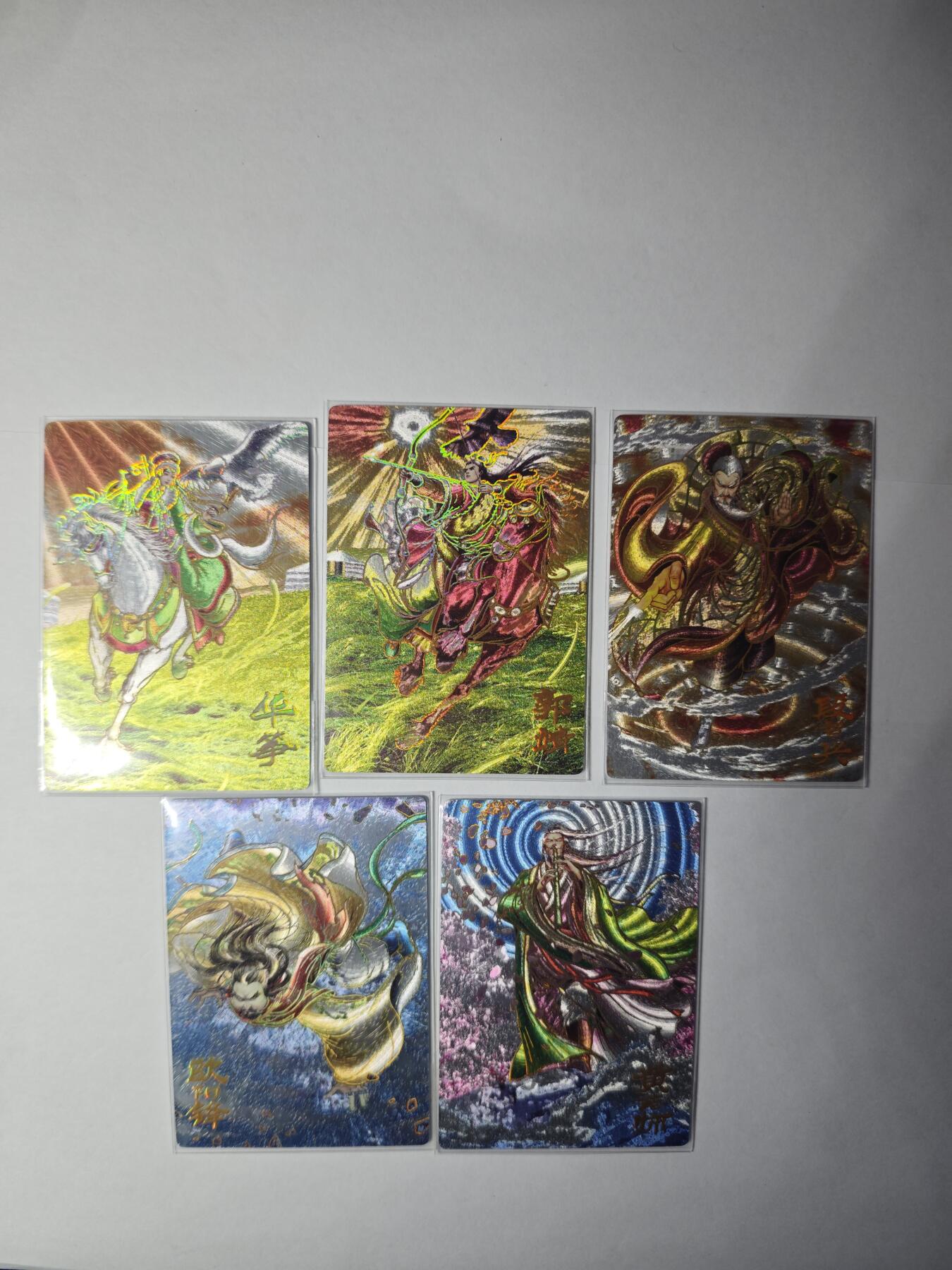 开心玩卡，快乐生活(第一期) 奇点射雕冷烫粗闪第二弹