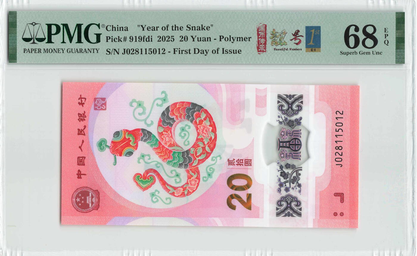 小福收藏拍卖第184期 评级币精选场 本期有荷兰1928年25盾 德国格林 梅里安 荷属安的列斯1962年100和500盾 塔希提1000样钞唯一冠军分 拉斐尔 大松鼠 北爱高分样钞等多国精美高分珍稀老钞精品纸币 中国 2025年 20元 首日靓号标 无47 PMG68 EPQ 季军分