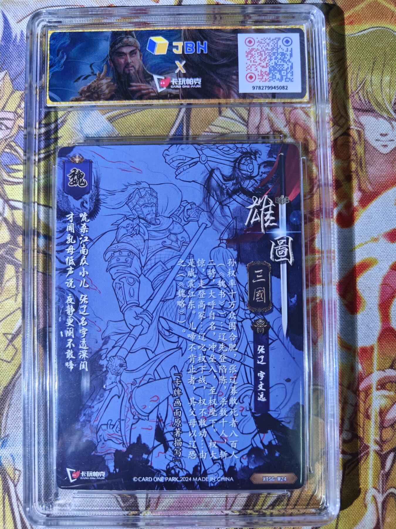 天玑星卡拍第七十六期《各种IP啥都有》持续收拍收评中 满赠三娘需备注 卡玩帕克 雄图三国 张辽 粗闪 JBH特标