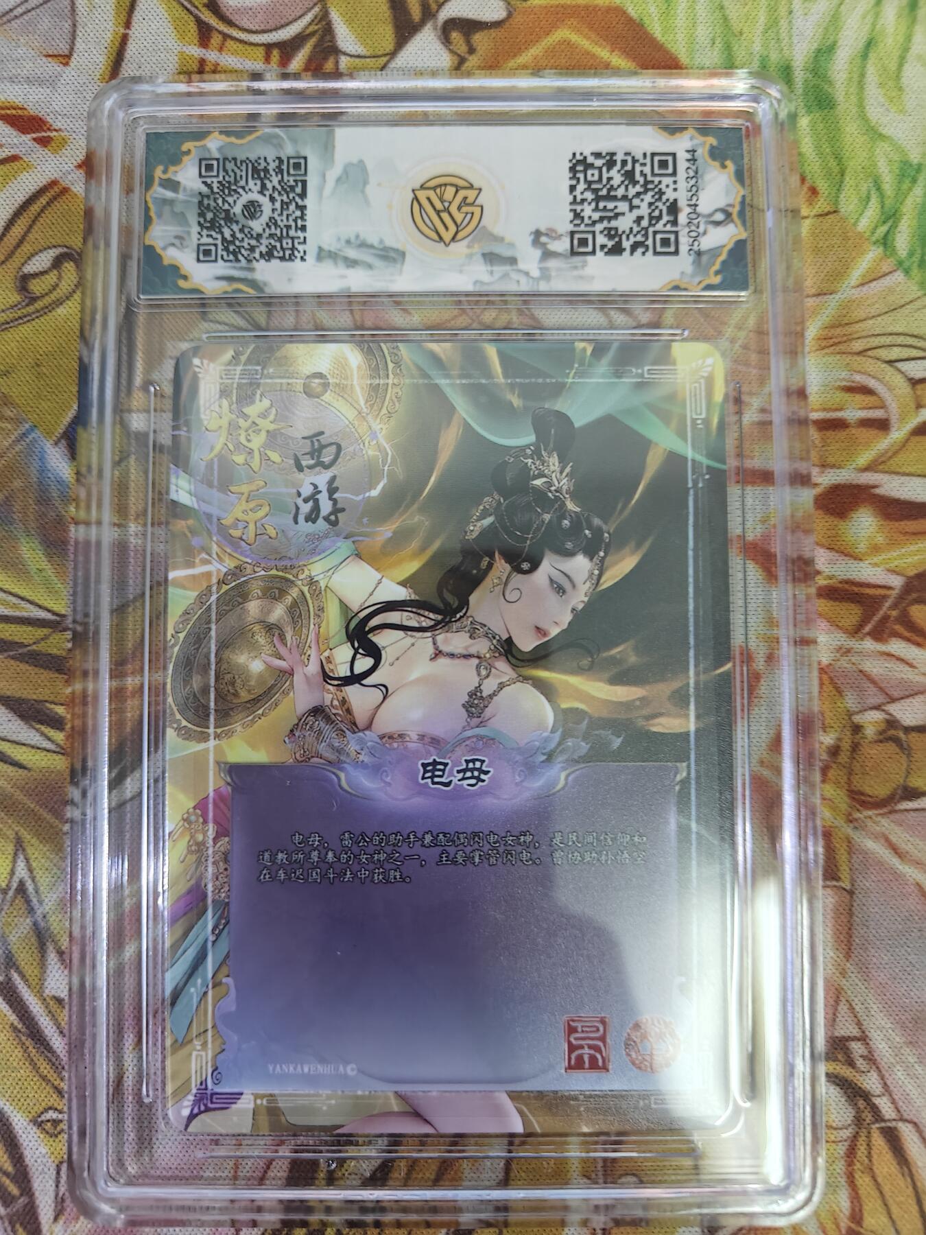 天玑星卡拍第七十六期《各种IP啥都有》持续收拍收评中 满赠三娘需备注 焱卡西游 第三弹 电母 金彩 CCG10星