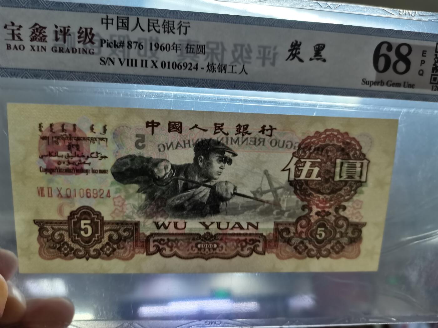 顺天拍卖捡漏场 三版炼钢碳黑