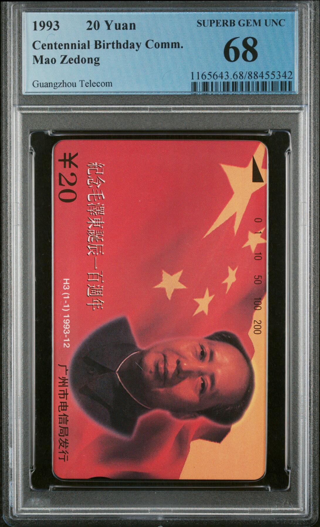 《鸿通俱乐部》拍卖28期 3月12号21:00延期节拍 田村广州新卡H3《毛泽东诞辰100周年》PCGS68分*1全