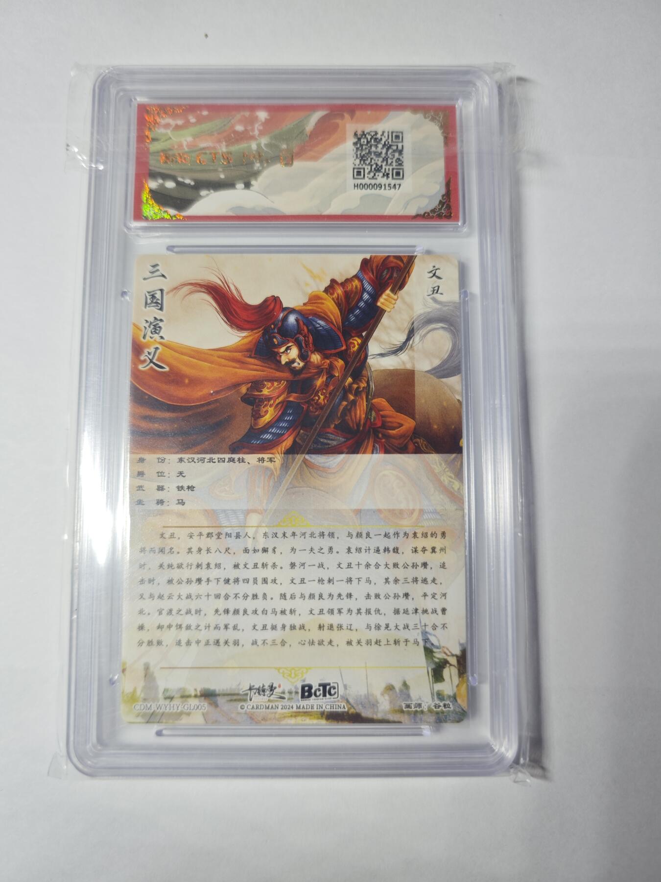 开心玩卡，快乐生活(第一期) 保粹&卡德曼 武韵红颜 三国五虎2 谷粒 文丑 粗闪 爆金