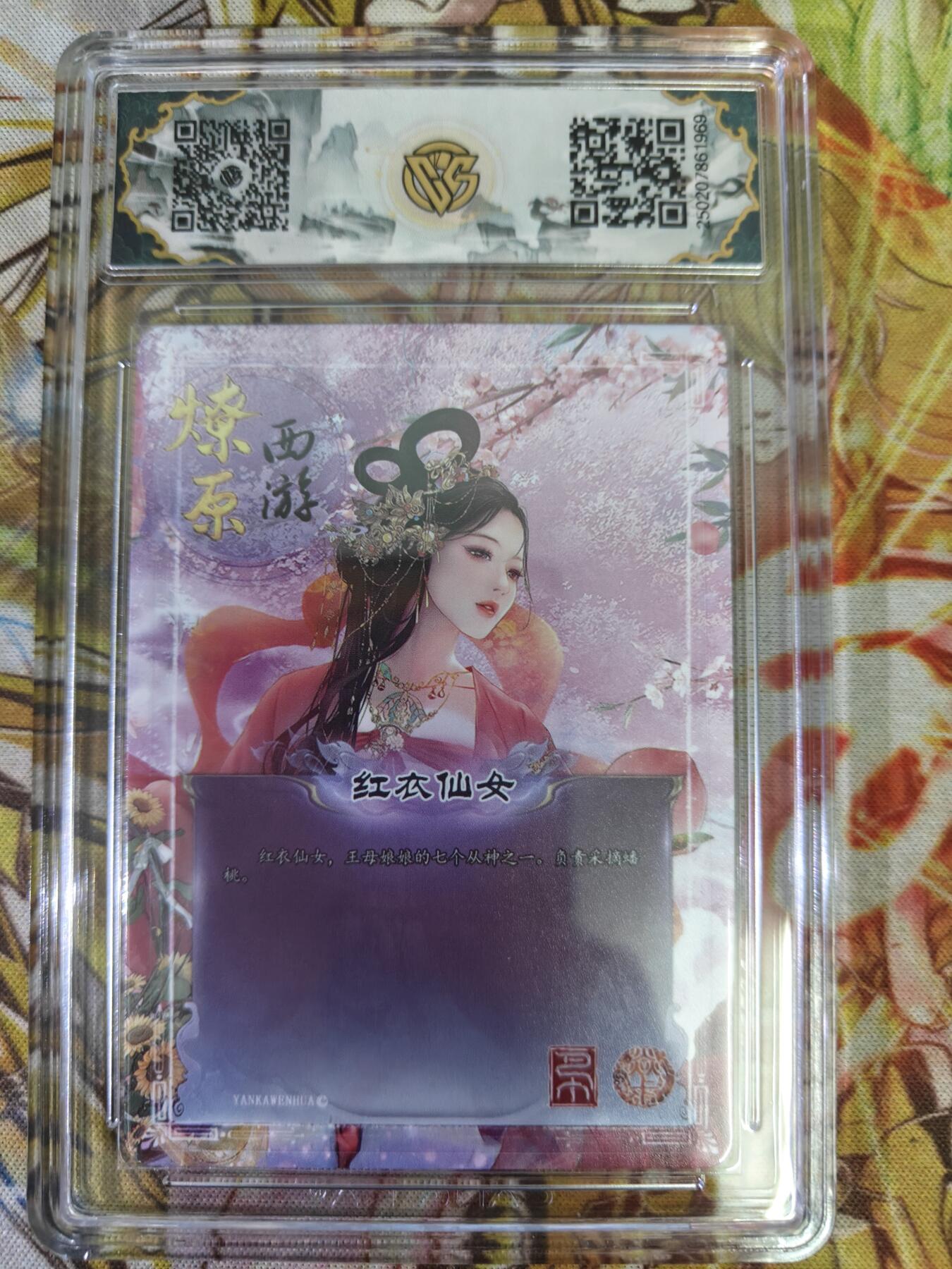 天玑星卡拍第七十六期《各种IP啥都有》持续收拍收评中 满赠三娘需备注 焱卡西游 第三弹 红衣仙女 星光 CCG10星
