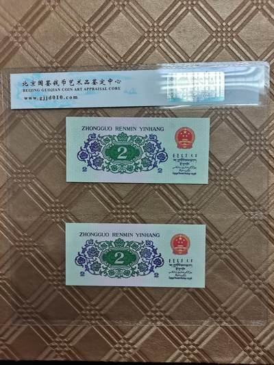 顺天拍卖捡漏场 - 大桥贰角，乾坤大挪移号码