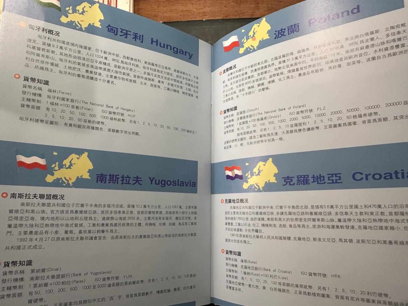 《欧洲钱币护照》世界线币护照系列 千年之交 特别珍藏