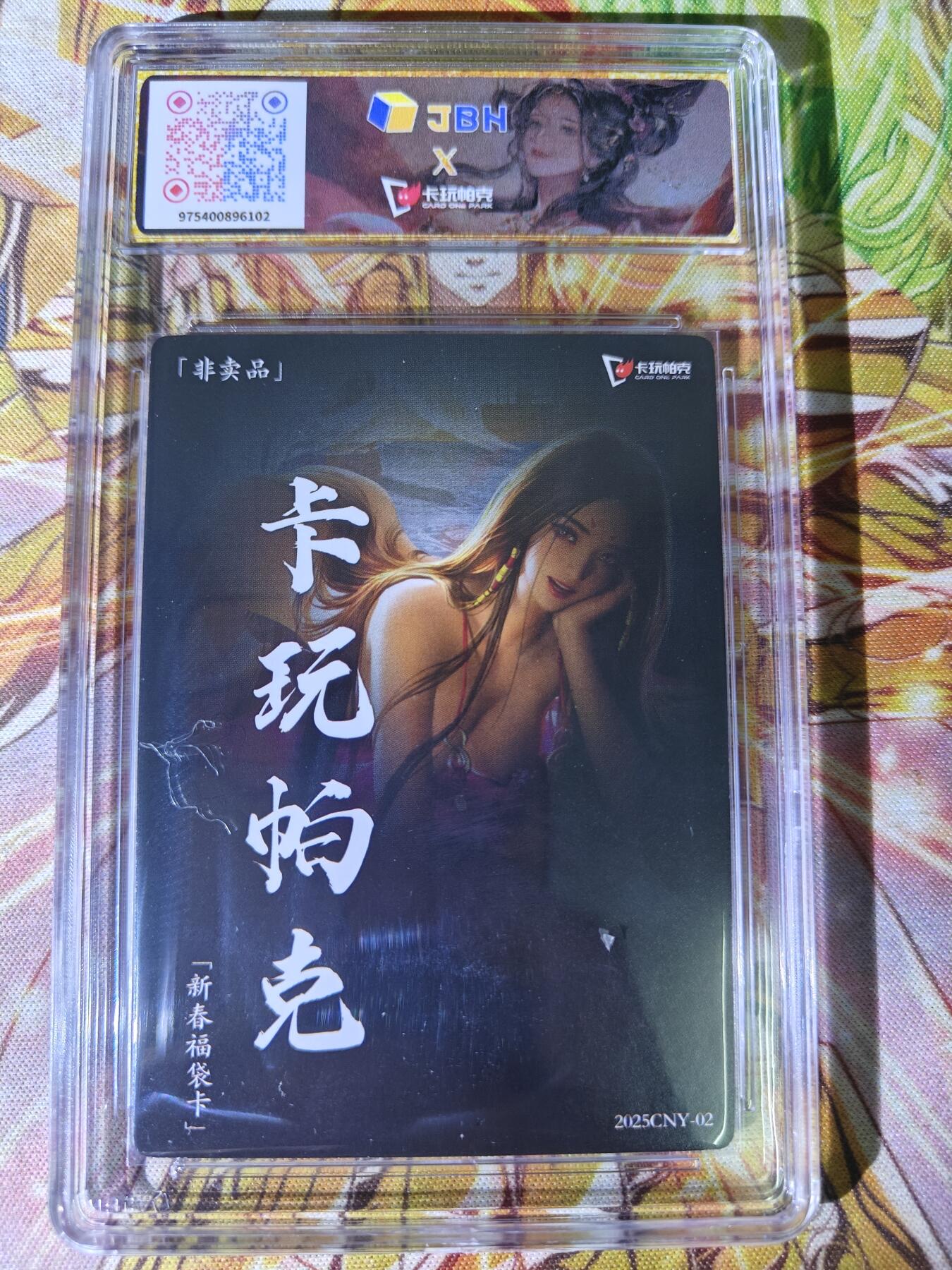 天玑星卡拍第七十六期《各种IP啥都有》持续收拍收评中 满赠三娘需备注 卡玩帕克 新春福袋卡 神州百花谱 妲己 印签 JBH9.5特标