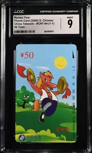 《鸿通俱乐部》拍卖28期 3月12号21:00延期节拍 田村通卡新卡《马年》5枚，CGC9分*5