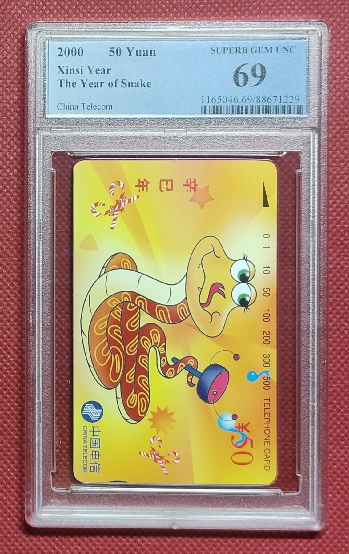 《鸿通俱乐部》拍卖28期 3月12号21:00延期节拍 田村通卡新卡《蛇年》1全 PCGS69分*1