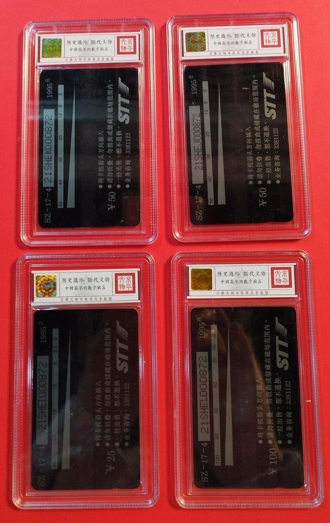 《鸿通俱乐部》拍卖28期 3月12号21:00延期节拍 深圳GPT新卡《中国名花》鸿通68分*4全